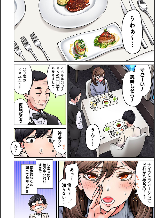 同じゼミの染谷さんがAV女優だった話。（単話）_8枚目の画像